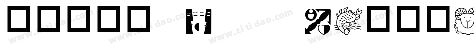 华康连连体 Std W4转换器字体转换